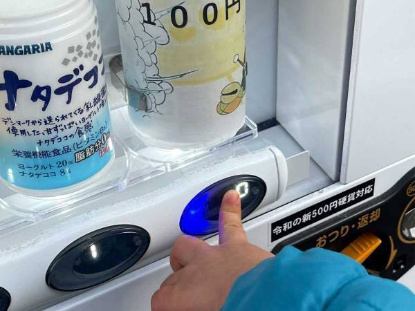 「５７歳児も飲めません」　何が出るか分からない自販機　出てきたものが？