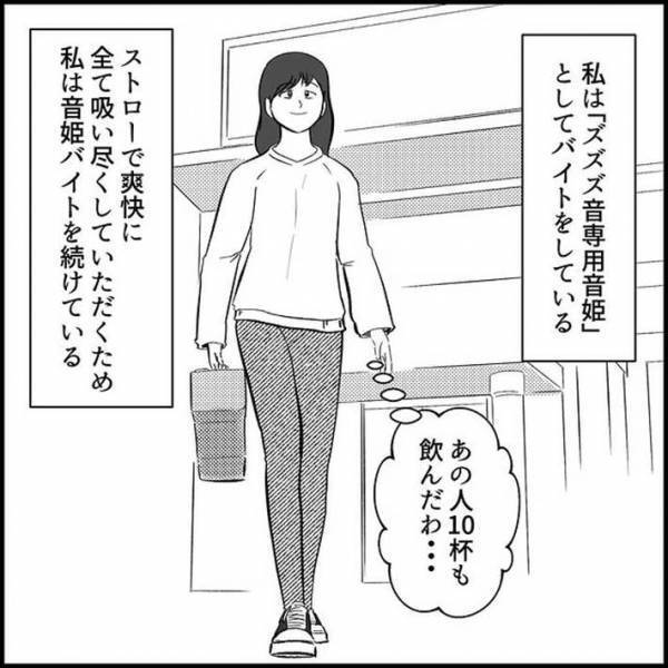 突如弾き語りを始めた女性　それは『ある音』をかき消すためのもので…？
