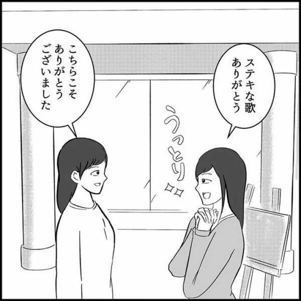 突如弾き語りを始めた女性　それは『ある音』をかき消すためのもので…？