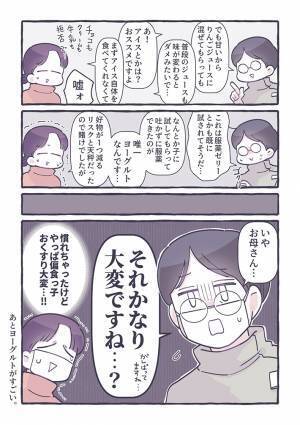 偏食気味の３歳息子が薬を飲めなくて？　薬剤師が思わず「いや、お母さん…」