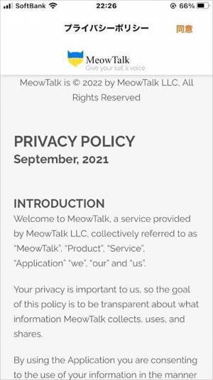 猫語翻訳アプリで「調子が悪い」　病院に連れて行くと「驚いた」