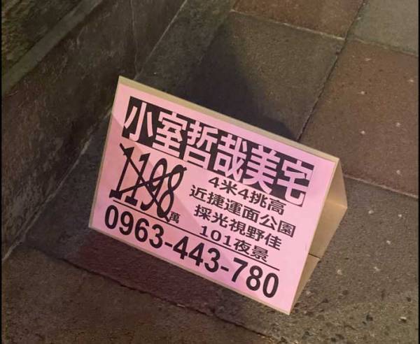 歩道にポツンと置かれたマンションのチラシ　書かれた内容に「爆笑した」