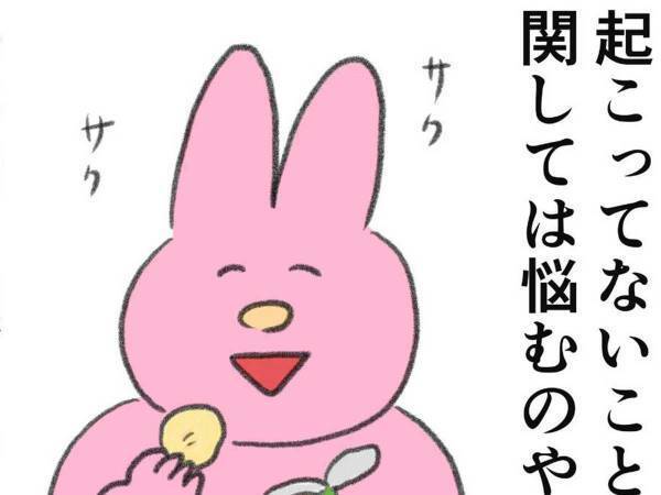 悩みに対する『考え方』に絶賛の声　「見習いたい」「本当に大事なこと」