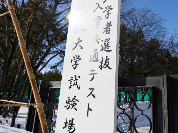「温かい気持ちになった」　共通テストの日、花王のツイートに絶賛の声が集まったワケ