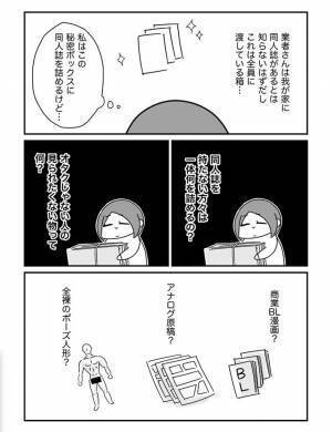 引越し作業中、業者のひと言に「思いつかなかった」　当たり前の発想を失っていたのは？