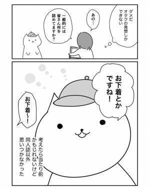 引越し作業中、業者のひと言に「思いつかなかった」　当たり前の発想を失っていたのは？