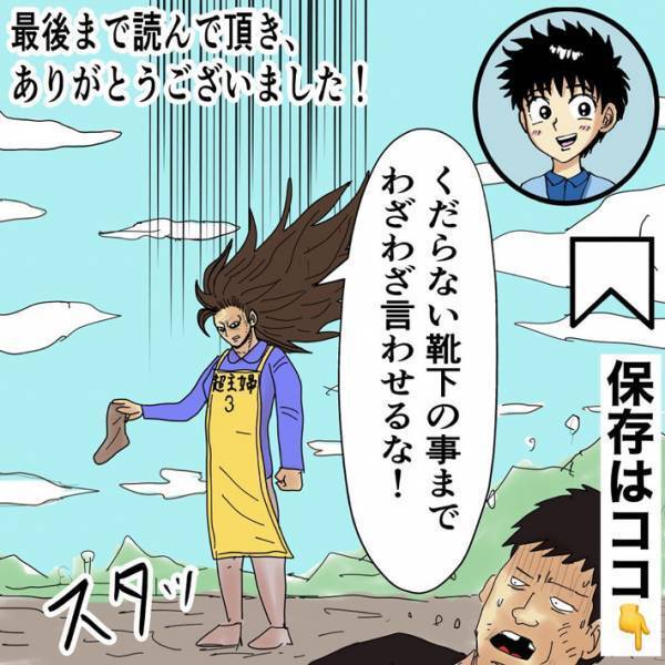 キレる妻vs不満な夫　激しい家庭内バトルに「怖い」「笑った」