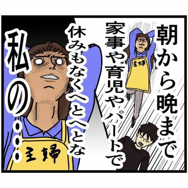 キレる妻vs不満な夫　激しい家庭内バトルに「怖い」「笑った」