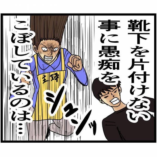 キレる妻vs不満な夫　激しい家庭内バトルに「怖い」「笑った」