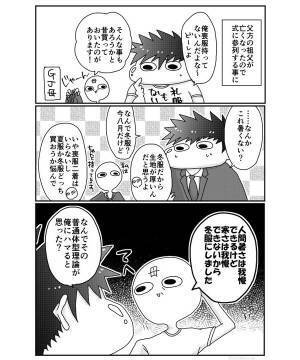 絶対に笑ってはいけない葬式　弟が『冬服の喪服』を着たら「本当無理」な展開に！