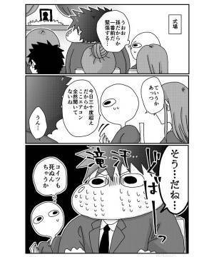 絶対に笑ってはいけない葬式　弟が『冬服の喪服』を着たら「本当無理」な展開に！