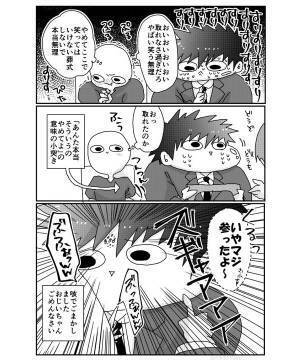 絶対に笑ってはいけない葬式　弟が『冬服の喪服』を着たら「本当無理」な展開に！