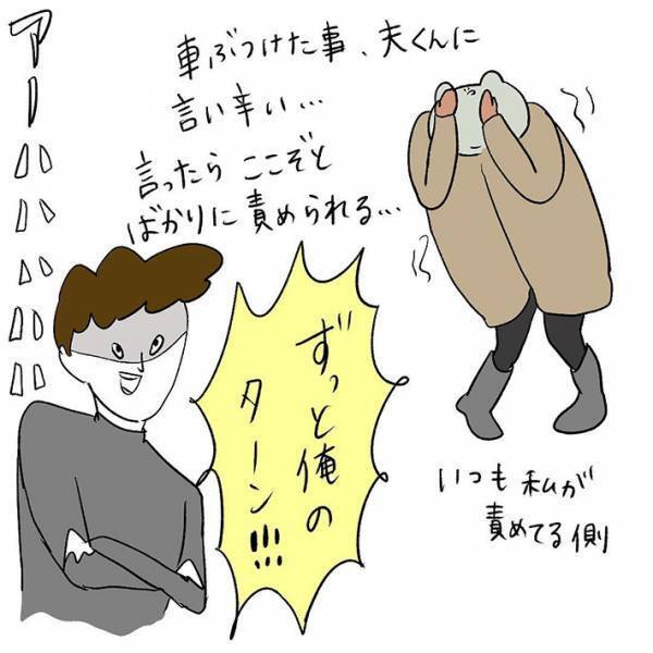 雪道で車をぶつけた妻　怒られることを覚悟して夫に電話をかけると？