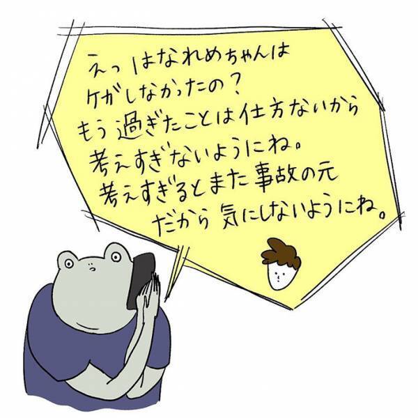 雪道で車をぶつけた妻　怒られることを覚悟して夫に電話をかけると？