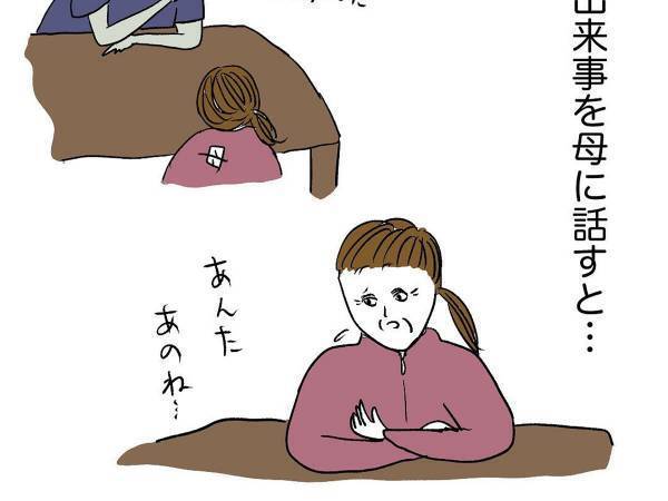 雪道で車をぶつけた妻　怒られることを覚悟して夫に電話をかけると？