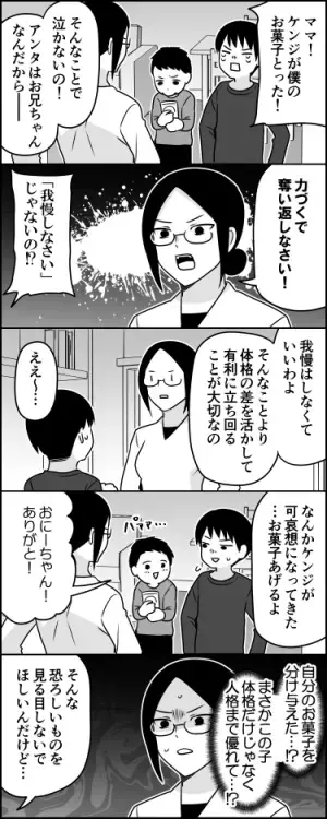 「一理ある」「好きだわ」　助けを求める長男に、母親がまさかの発言！