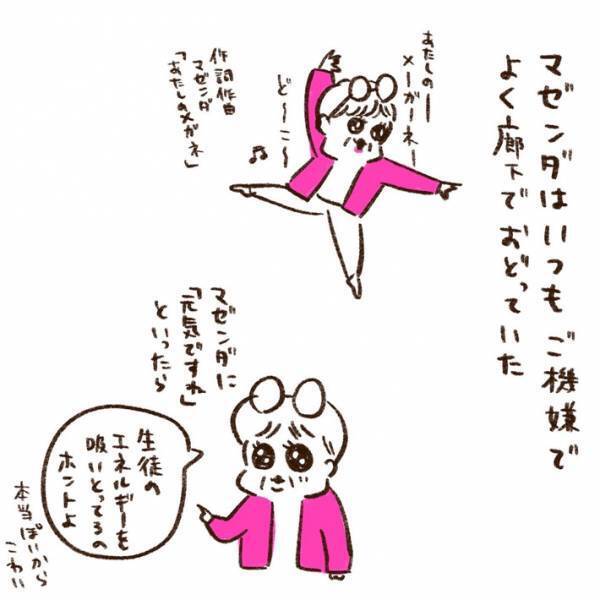 「ファンになりそう」「うるっときた」　素敵マダムな学校の先生が話題