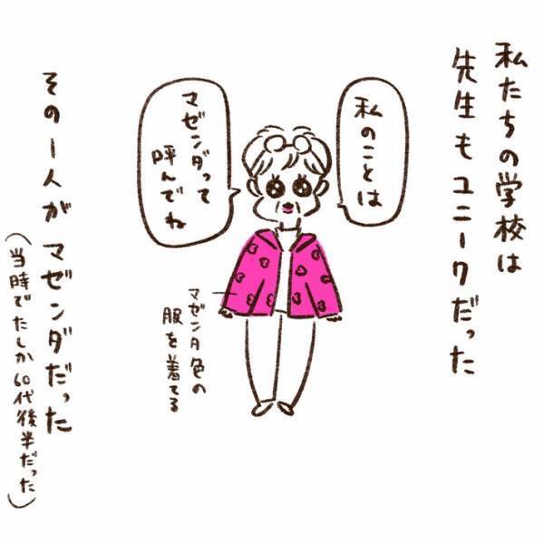 「ファンになりそう」「うるっときた」　素敵マダムな学校の先生が話題