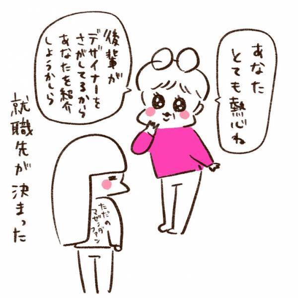 「ファンになりそう」「うるっときた」　素敵マダムな学校の先生が話題