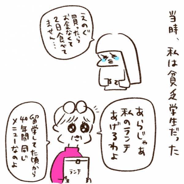 「ファンになりそう」「うるっときた」　素敵マダムな学校の先生が話題