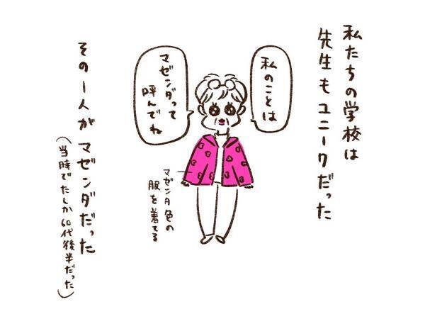 「ファンになりそう」「うるっときた」　素敵マダムな学校の先生が話題
