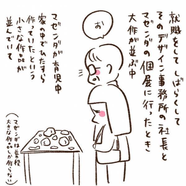 「ファンになりそう」「うるっときた」　素敵マダムな学校の先生が話題