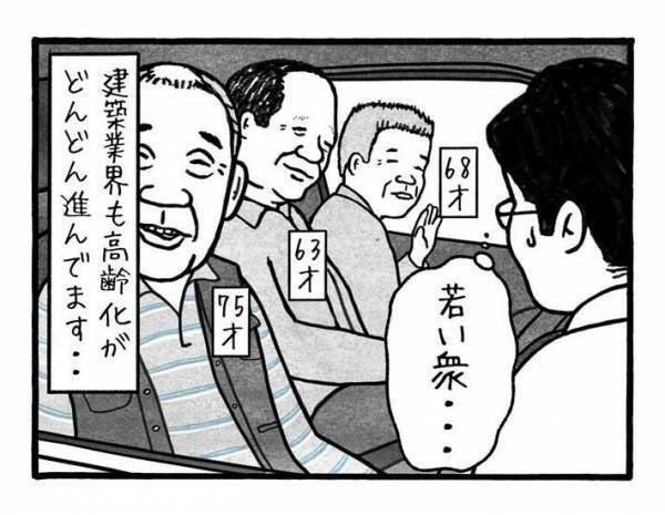 「うちの若い衆を連れてくる」　職人が感じた『業界の闇』とは？　「これはヤバい話」「あるあるです」