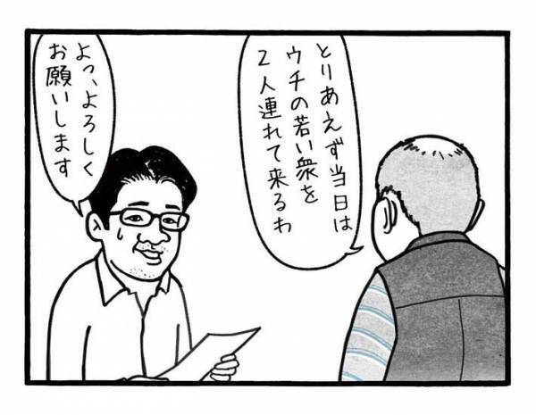 「うちの若い衆を連れてくる」　職人が感じた『業界の闇』とは？　「これはヤバい話」「あるあるです」