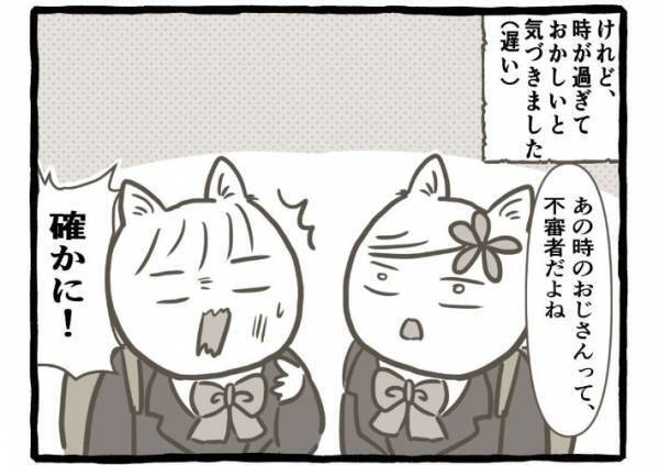 お祭りで遊ぶ双子　綿あめを食べていると『細身のおじさん』がしつこく絡んできて？