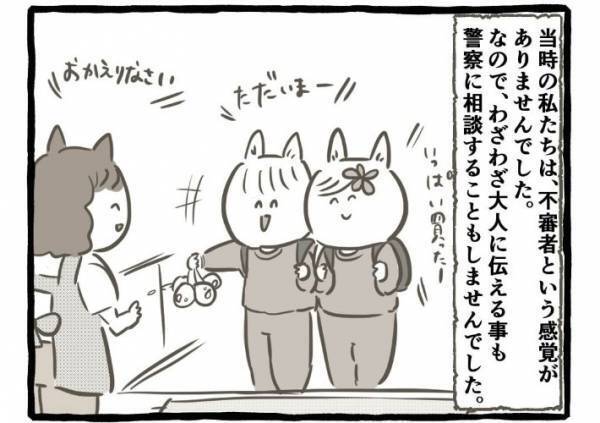 お祭りで遊ぶ双子　綿あめを食べていると『細身のおじさん』がしつこく絡んできて？