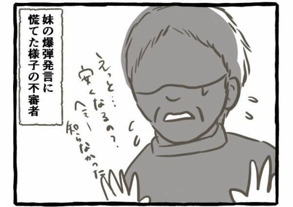 お祭りで遊ぶ双子　綿あめを食べていると『細身のおじさん』がしつこく絡んできて？