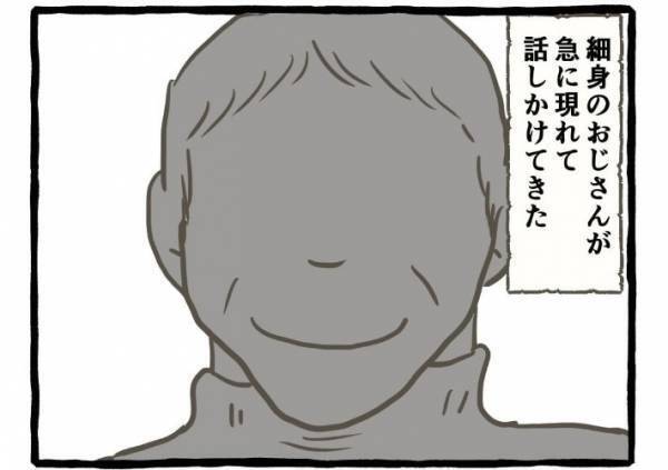 お祭りで遊ぶ双子　綿あめを食べていると『細身のおじさん』がしつこく絡んできて？
