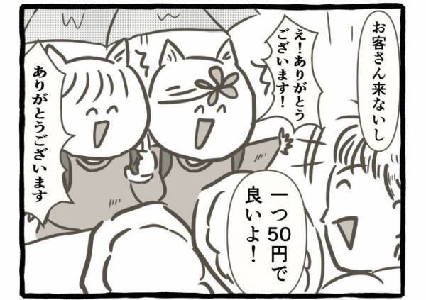 お祭りで遊ぶ双子　綿あめを食べていると『細身のおじさん』がしつこく絡んできて？