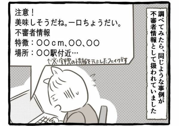 お祭りで遊ぶ双子　綿あめを食べていると『細身のおじさん』がしつこく絡んできて？