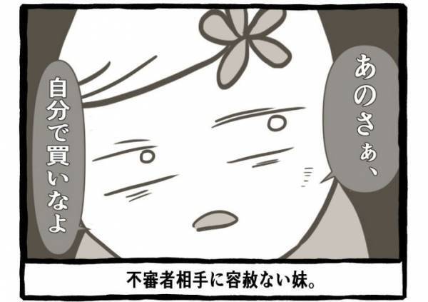 お祭りで遊ぶ双子　綿あめを食べていると『細身のおじさん』がしつこく絡んできて？