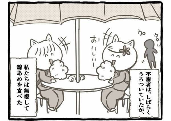 お祭りで遊ぶ双子　綿あめを食べていると『細身のおじさん』がしつこく絡んできて？