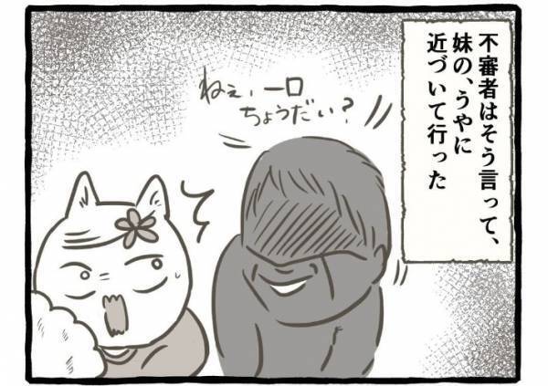 お祭りで遊ぶ双子　綿あめを食べていると『細身のおじさん』がしつこく絡んできて？