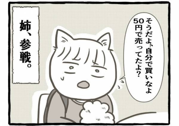 お祭りで遊ぶ双子　綿あめを食べていると『細身のおじさん』がしつこく絡んできて？