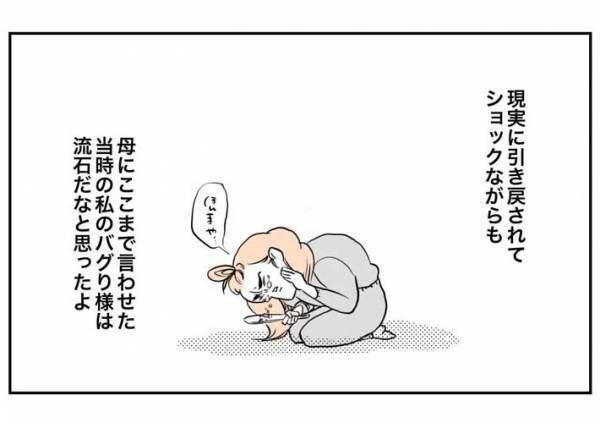 「美人だし上京したらモテるかも」　娘の発言に驚いた母　思わずいった『本音』は？