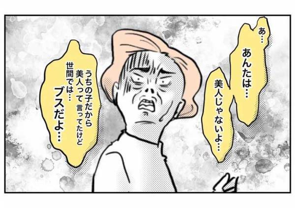 「美人だし上京したらモテるかも」　娘の発言に驚いた母　思わずいった『本音』は？