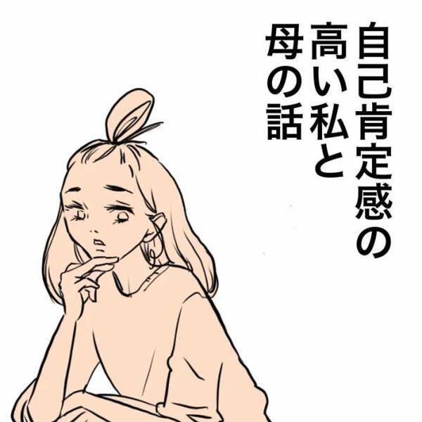 「美人だし上京したらモテるかも」　娘の発言に驚いた母　思わずいった『本音』は？