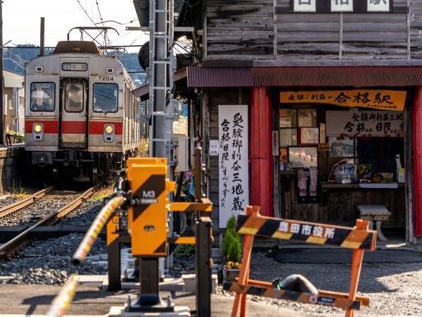 「実在するなんて驚き！」　受験生に人気の『駅名』　縁起が良すぎて話題に