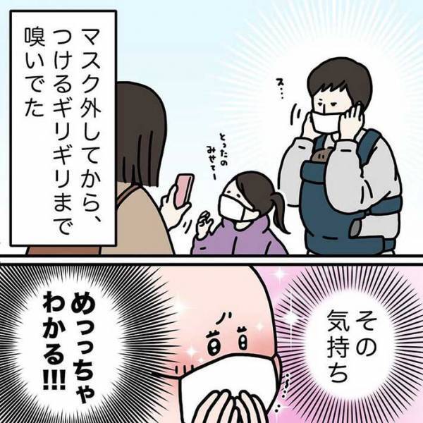 赤ちゃんを抱く男性　マスクを取った瞬間の『ある行動』に「めちゃめちゃ共感」