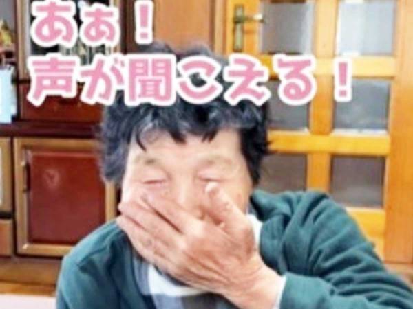 亡き夫の声を聞いたおばあちゃん　反応に「もらい号泣した」「出先で涙腺崩壊」