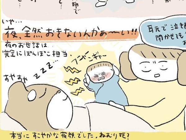 『全国の旦那さんへの勝手なお願い』を描いた漫画　全ママから共感の嵐！