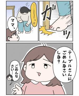 テーブルの脚に小指をぶつけた母親　それを見ていた２歳娘の発言が、衝撃的