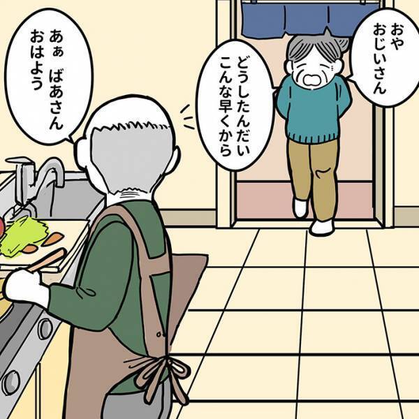 結婚記念日に料理を作る夫に、妻が？　「どうして、こんなオチを思い付くの…」