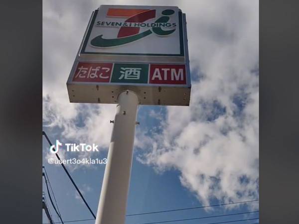 「これは見付けた人にしか」　看板の根本に『置かれた異物』に「気付くのが凄い」「笑った」