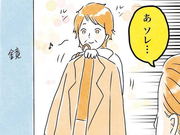 アパレル店で気まずいことに…！　カーディガンを試着していたら、他の客が？