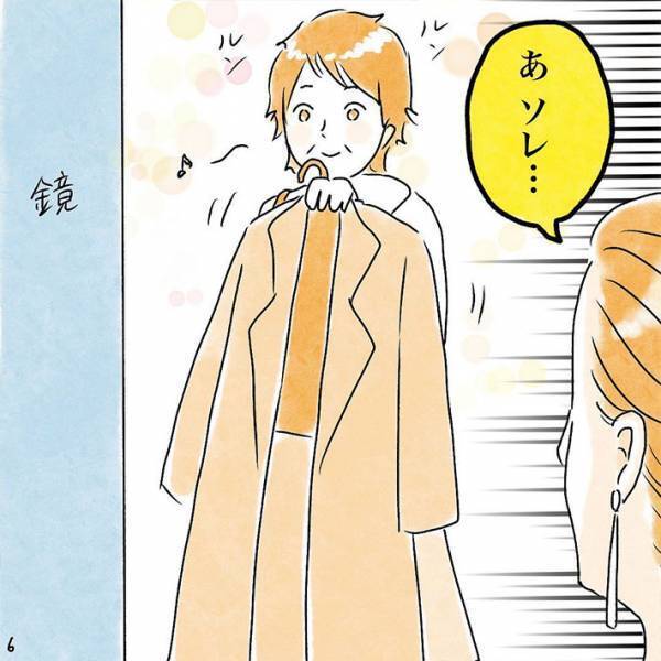 アパレル店で気まずいことに…！　カーディガンを試着していたら、他の客が？